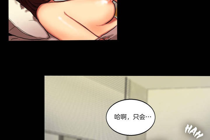 《夫人的禮物》漫画 第3話