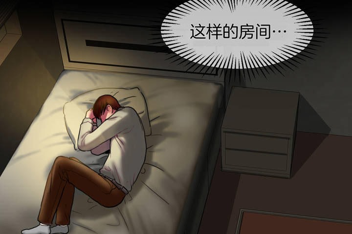 《夫人的禮物》漫画 第3話