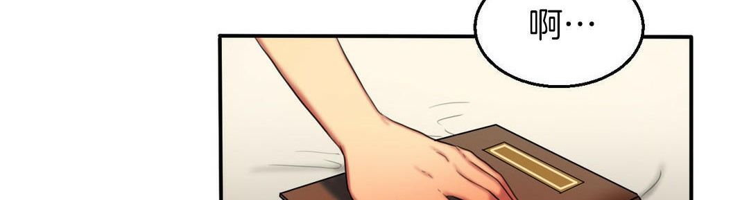 《夫人的禮物》漫画 第3話