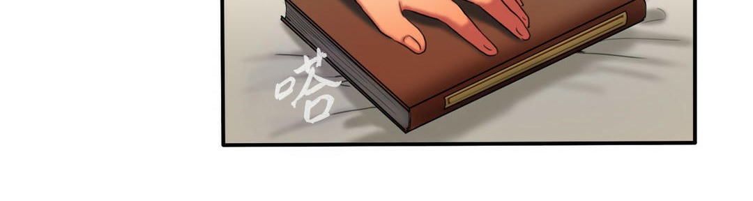 《夫人的禮物》漫画 第3話