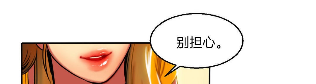 《夫人的禮物》漫画 第3話