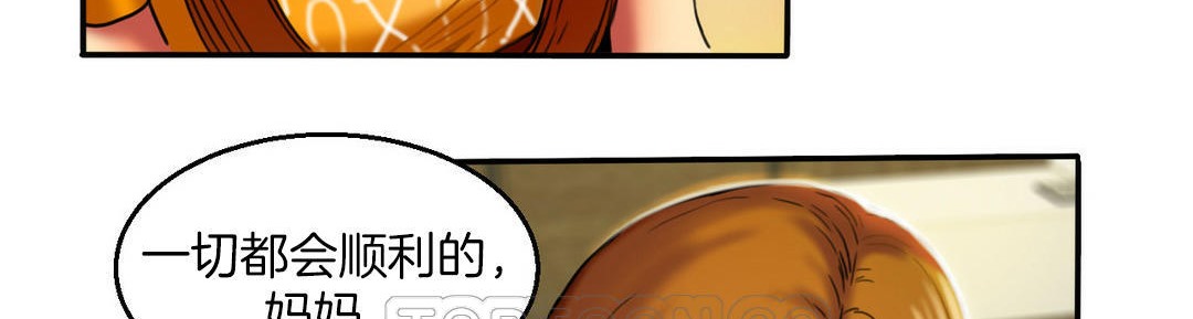 《夫人的禮物》漫画 第3話