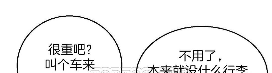 《夫人的禮物》漫画 第3話