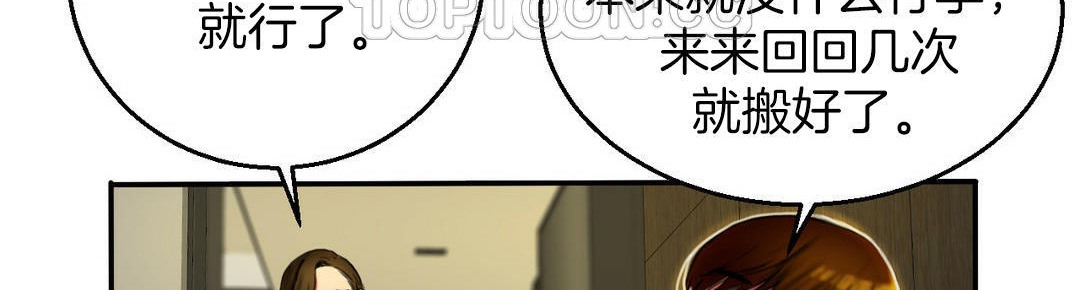 《夫人的禮物》漫画 第3話