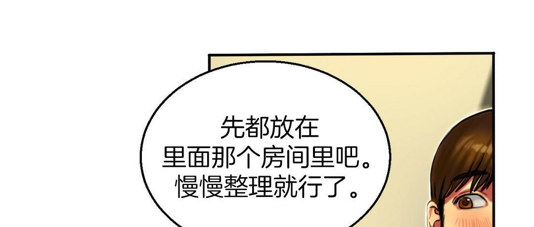 《夫人的禮物》漫画 第3話