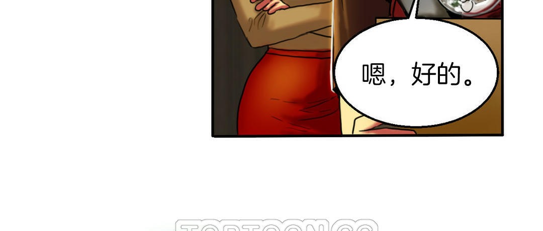 《夫人的禮物》漫画 第3話