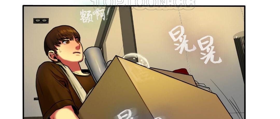 《夫人的禮物》漫画 第3話