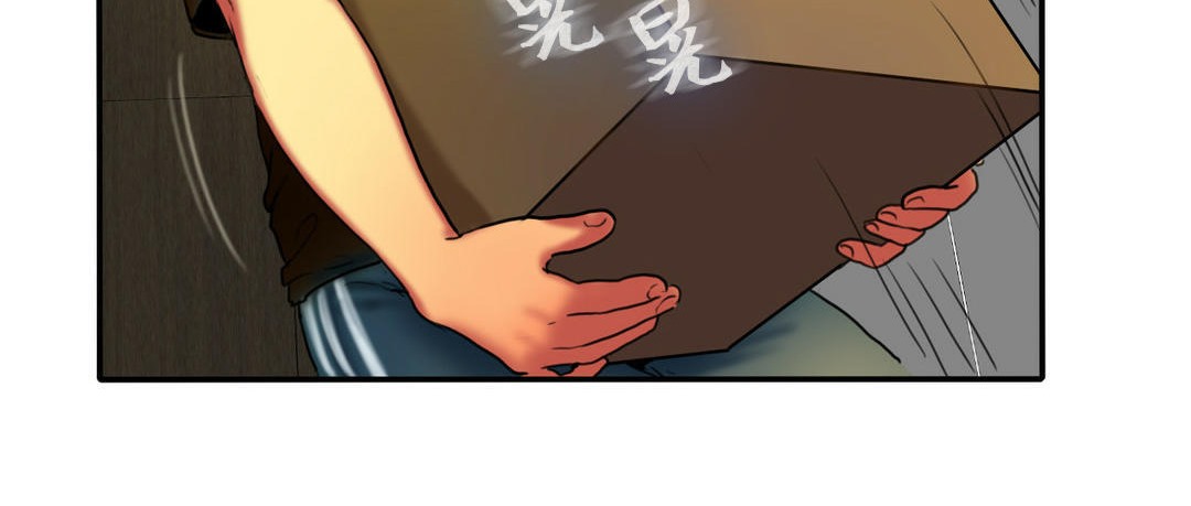 《夫人的禮物》漫画 第3話