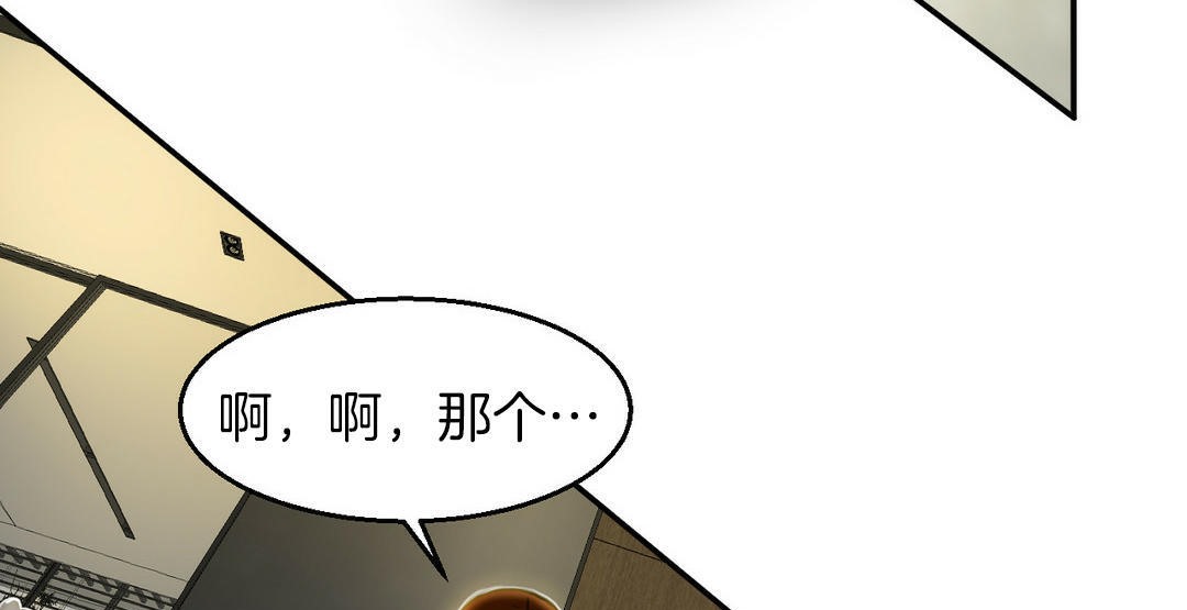 《夫人的禮物》漫画 第3話