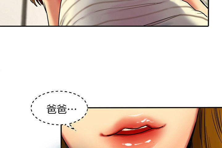 《夫人的禮物》漫画 第3話