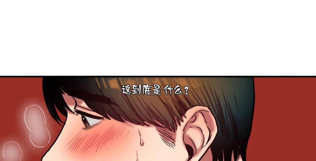 《夫人的禮物》漫画 第30話