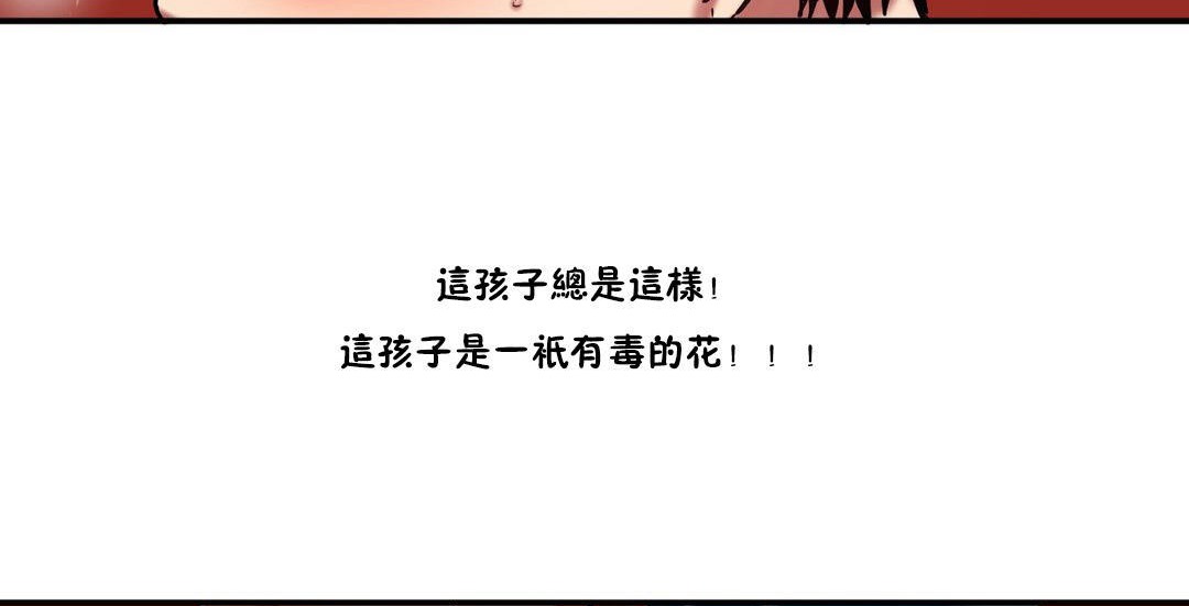《夫人的禮物》漫画 第30話