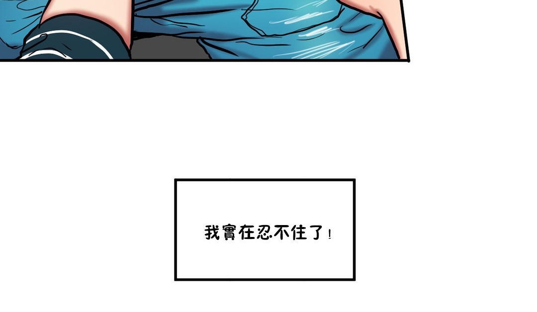 《夫人的禮物》漫画 第30話