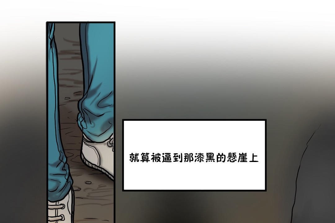《夫人的禮物》漫画 第30話