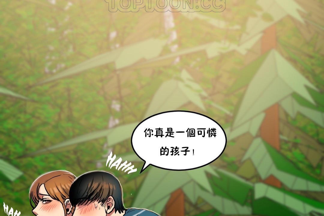 《夫人的禮物》漫画 第30話