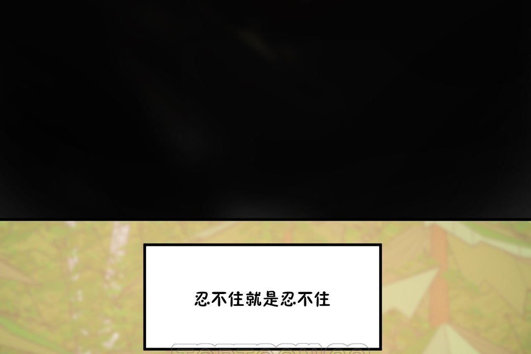 《夫人的禮物》漫画 第30話