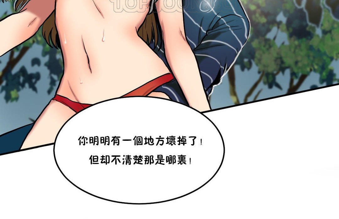 《夫人的禮物》漫画 第30話