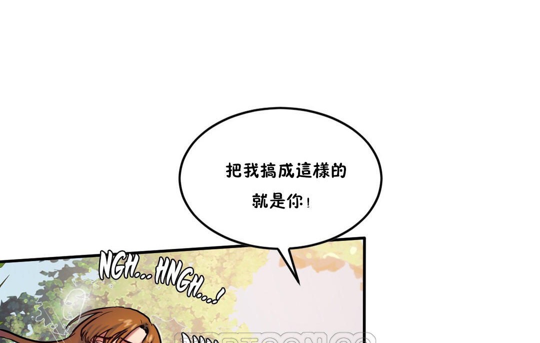 《夫人的禮物》漫画 第30話