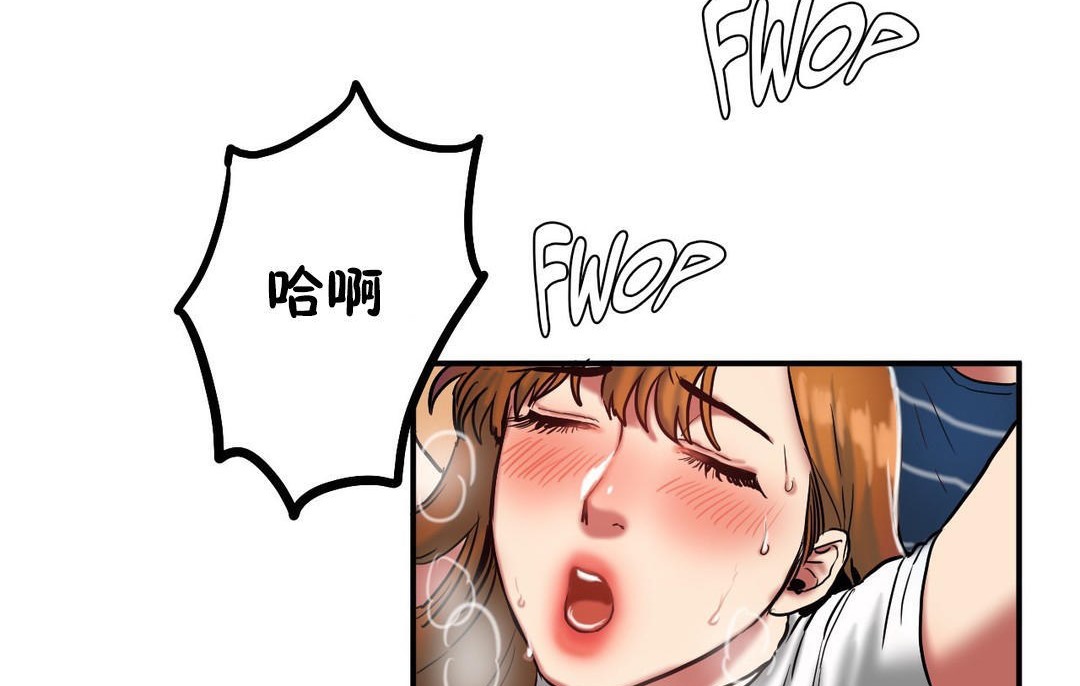 《夫人的禮物》漫画 第30話