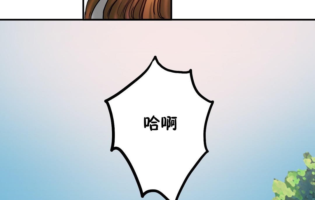 《夫人的禮物》漫画 第30話