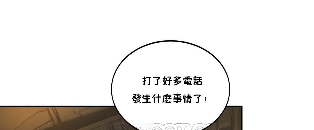 《夫人的禮物》漫画 第30話