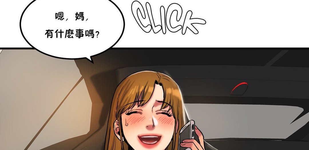 《夫人的禮物》漫画 第30話