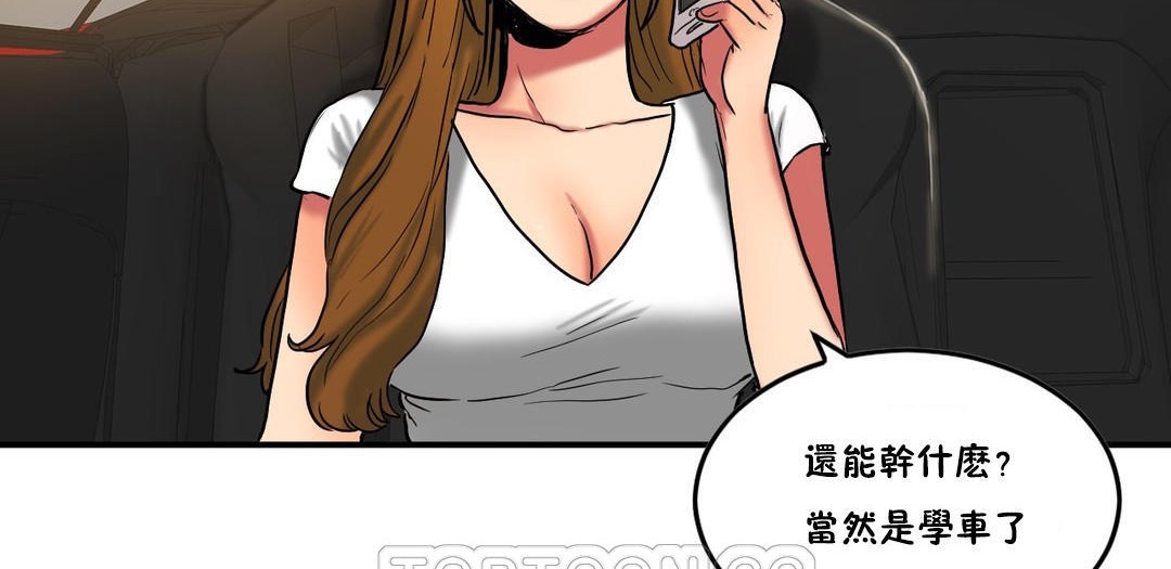 《夫人的禮物》漫画 第30話