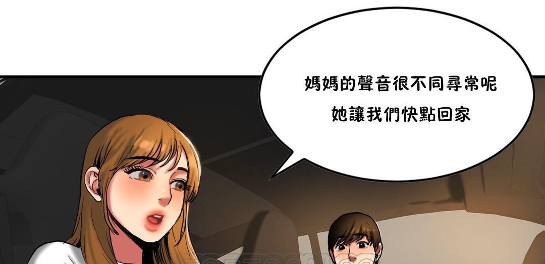 《夫人的禮物》漫画 第30話