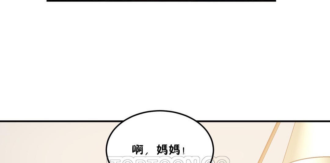 《夫人的禮物》漫画 第30話