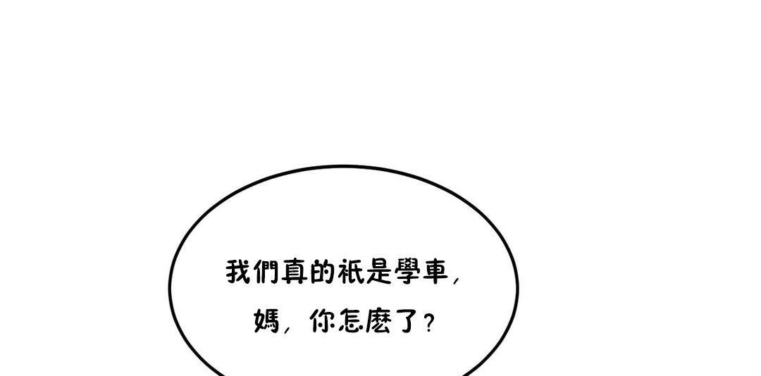 《夫人的禮物》漫画 第30話