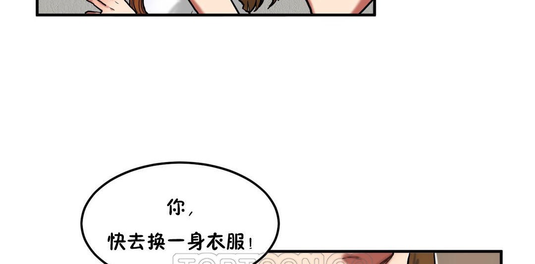 《夫人的禮物》漫画 第30話