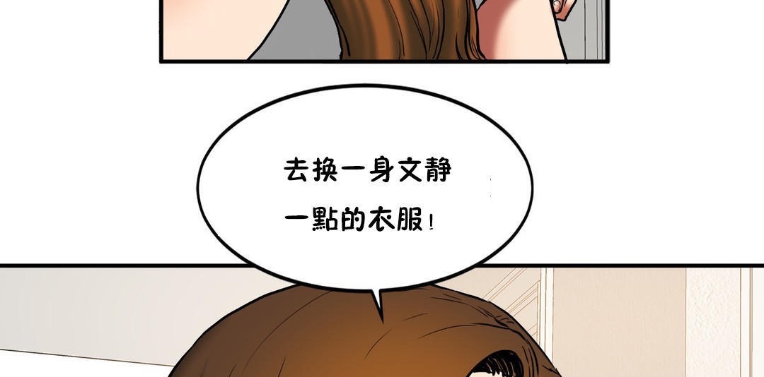 《夫人的禮物》漫画 第30話