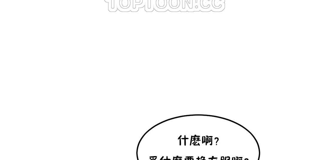 《夫人的禮物》漫画 第30話