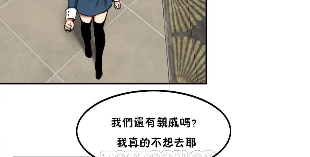 《夫人的禮物》漫画 第31話
