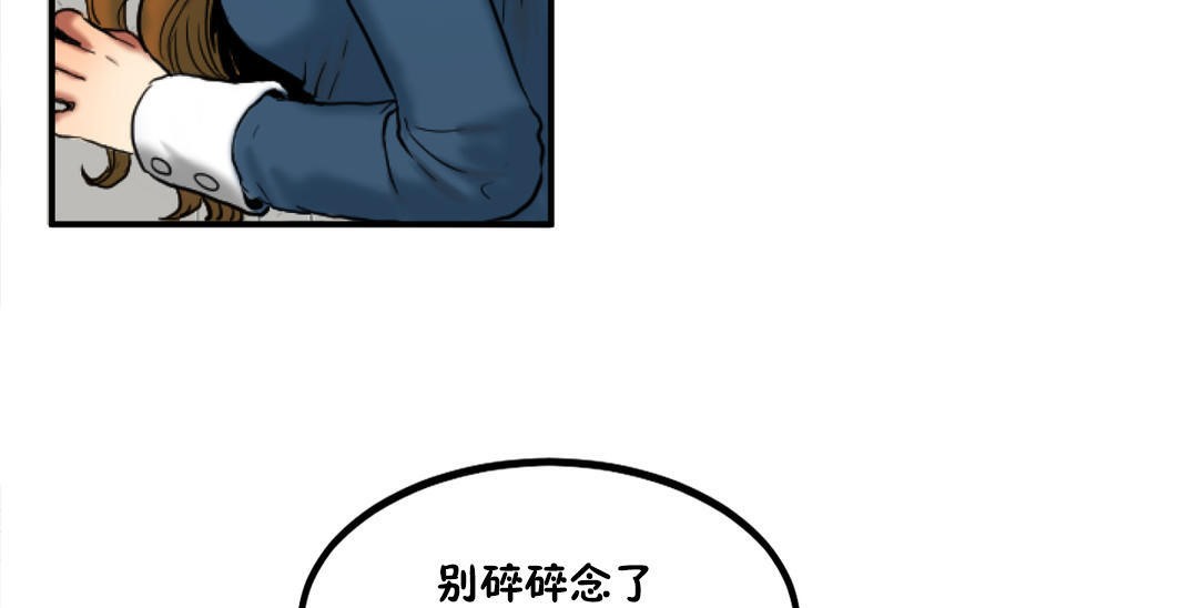 《夫人的禮物》漫画 第31話