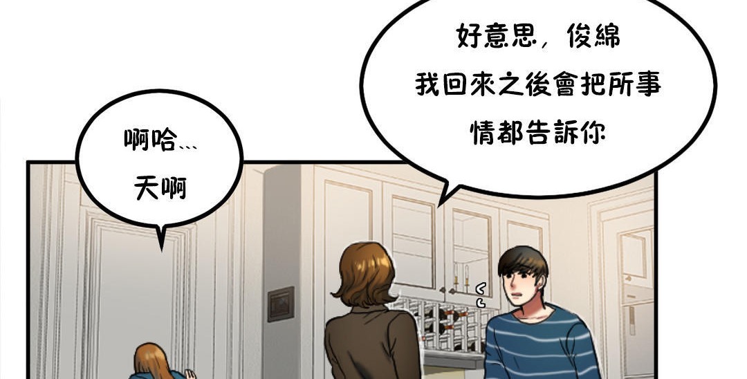 《夫人的禮物》漫画 第31話