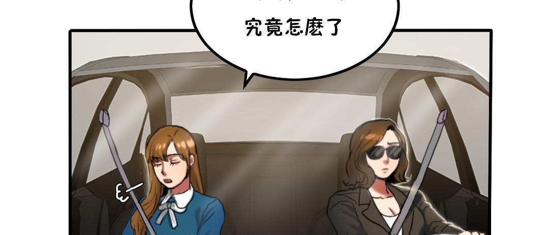 《夫人的禮物》漫画 第31話
