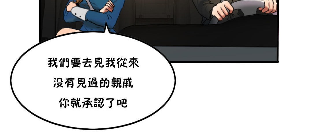 《夫人的禮物》漫画 第31話