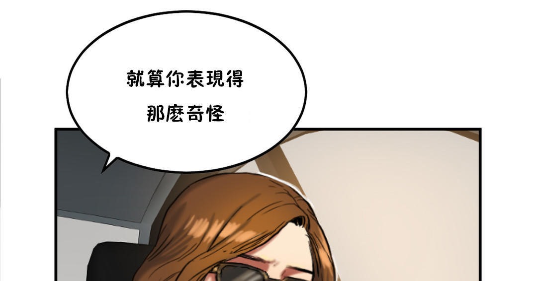 《夫人的禮物》漫画 第31話