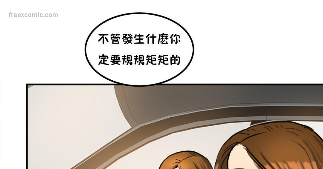 《夫人的禮物》漫画 第31話