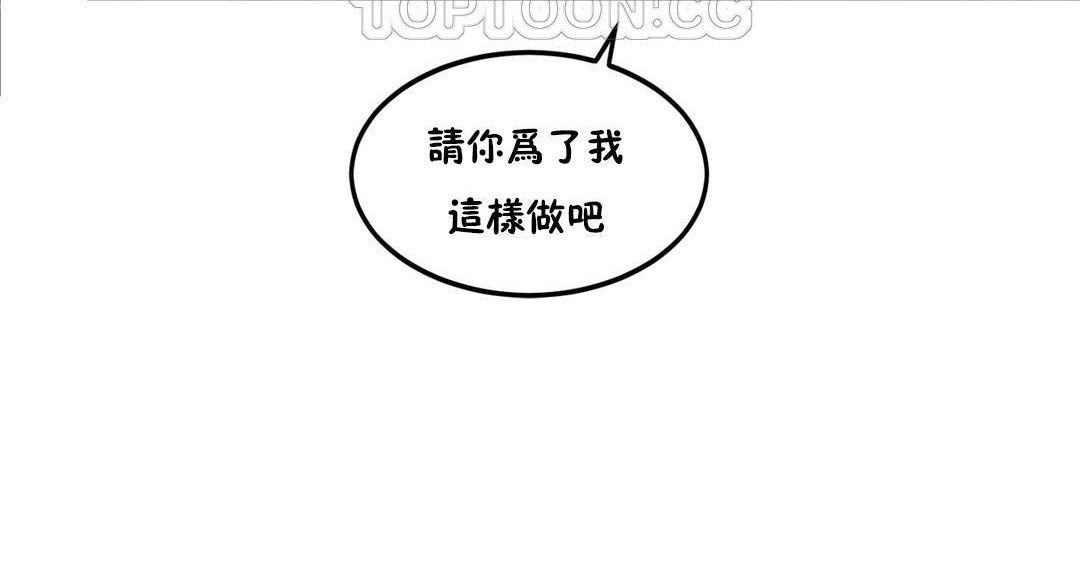 《夫人的禮物》漫画 第31話