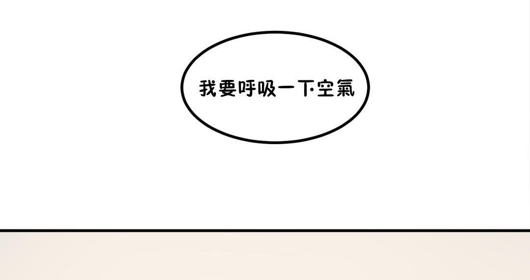 《夫人的禮物》漫画 第31話