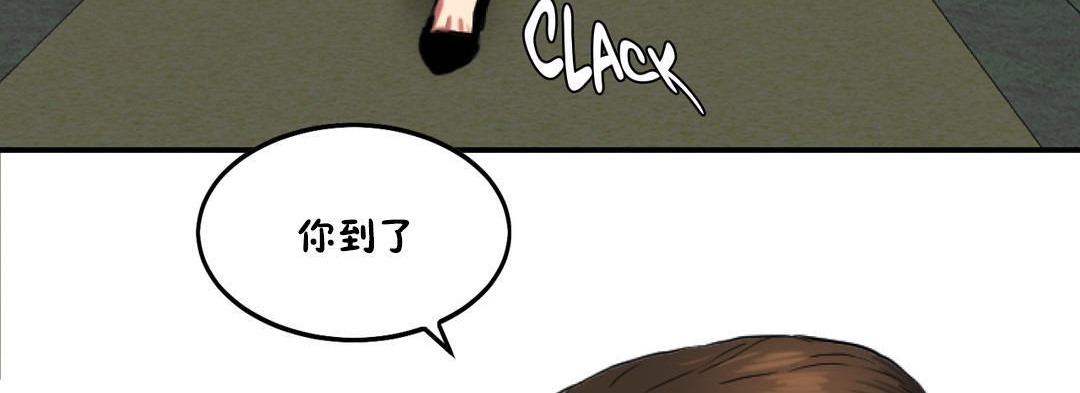 《夫人的禮物》漫画 第31話