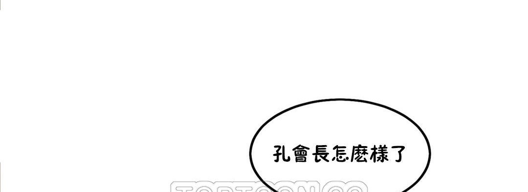 《夫人的禮物》漫画 第31話