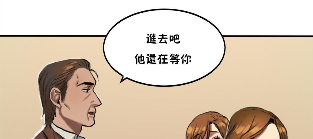 《夫人的禮物》漫画 第31話