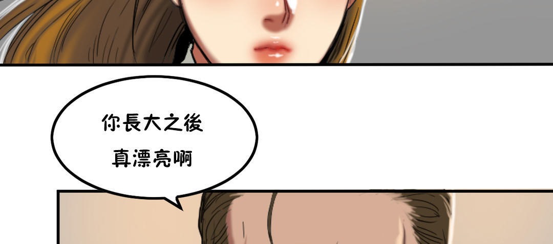 《夫人的禮物》漫画 第31話