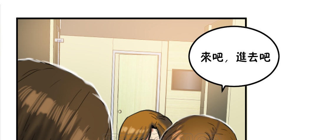 《夫人的禮物》漫画 第31話