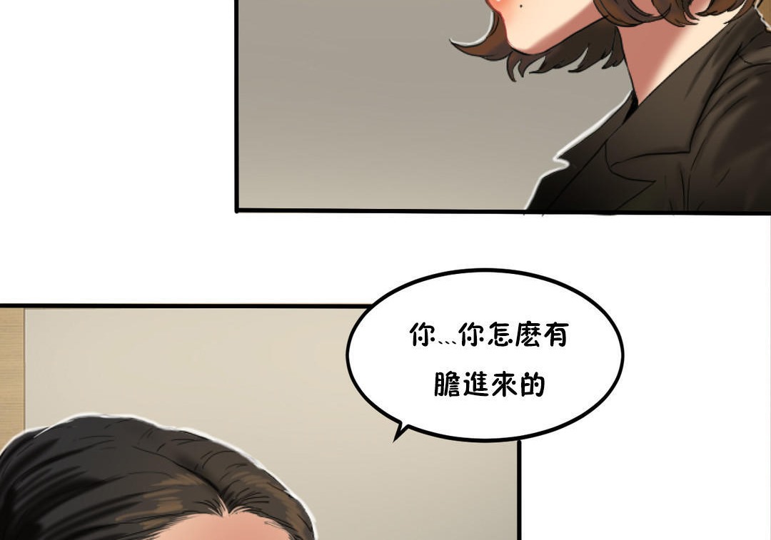 《夫人的禮物》漫画 第31話