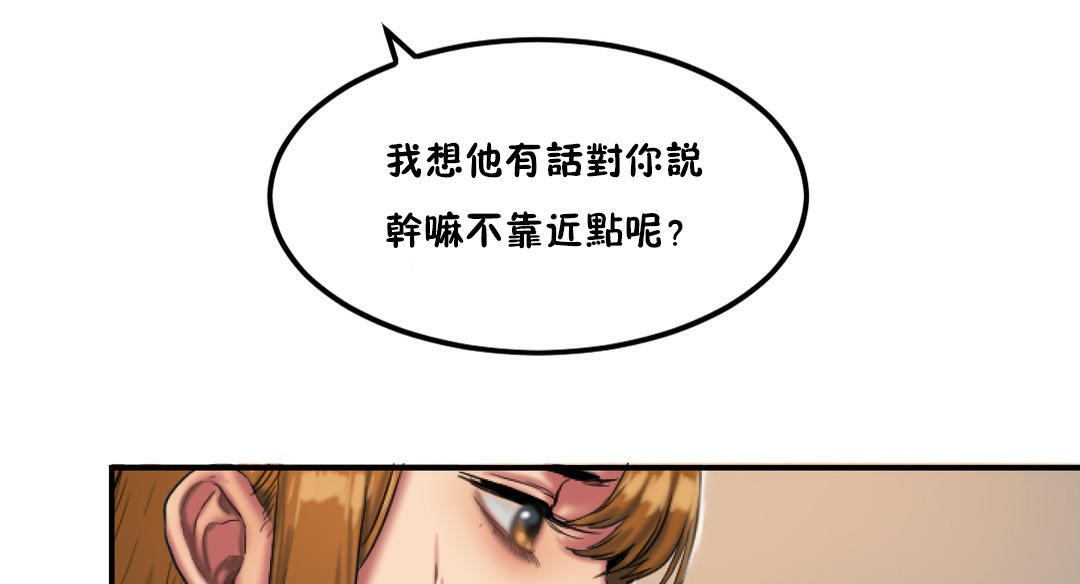 《夫人的禮物》漫画 第31話