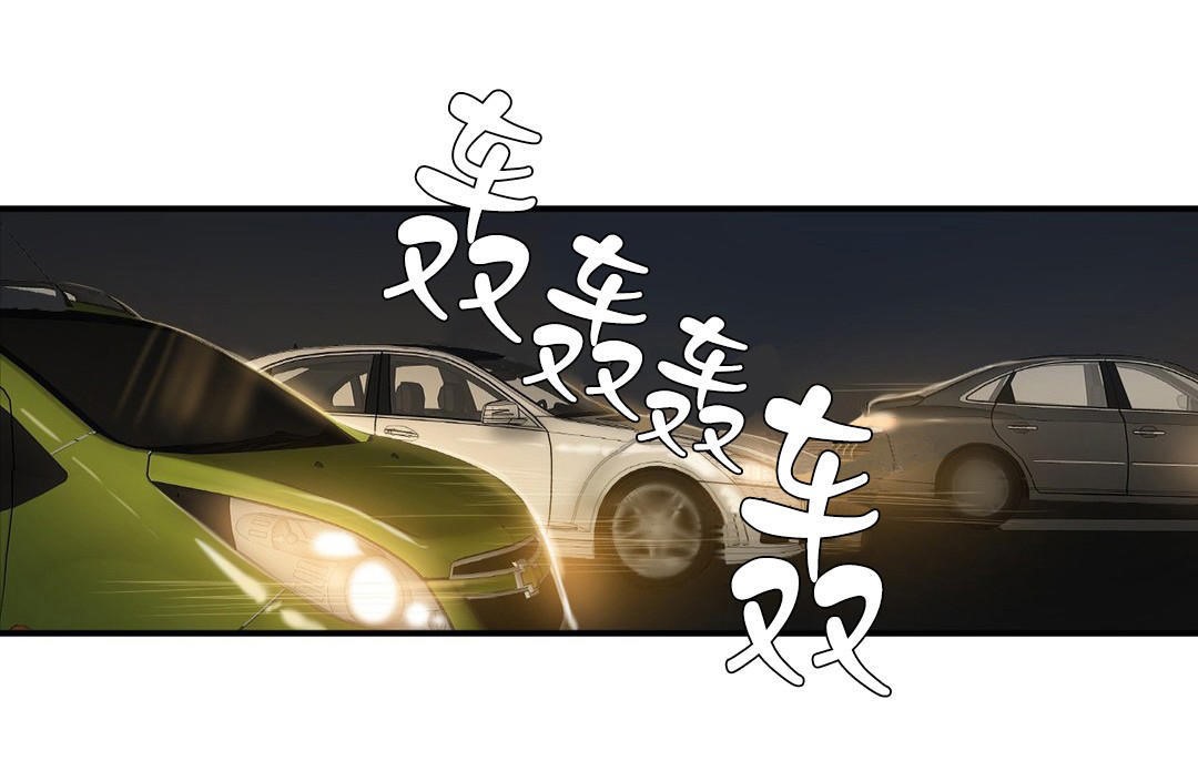 《夫人的禮物》漫画 第33話